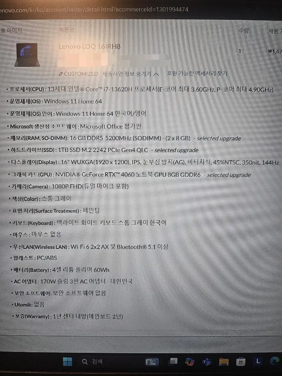 레노버 Lenovo LOQ 16IRH8 노트북 판매합니다.